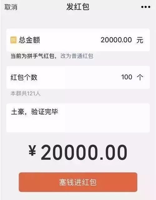 微信能发万元红包吗有网友试了一下,结果