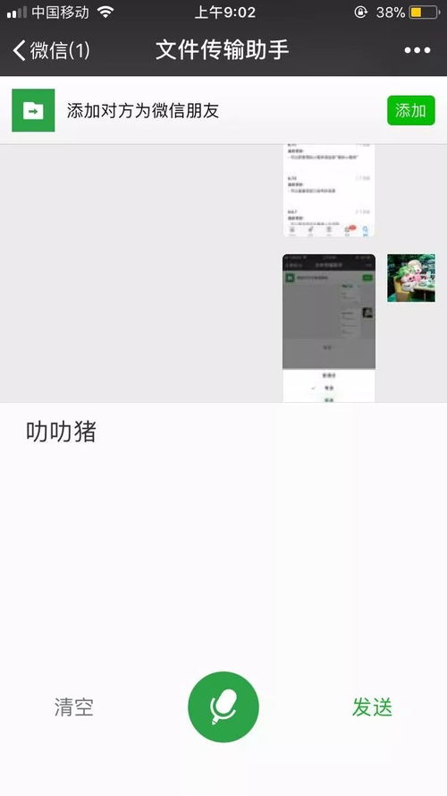 微信又更新,语音输入能用粤语英语了还有更好玩的...