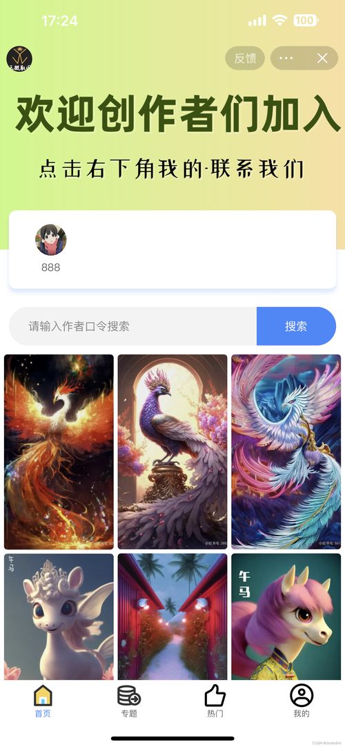 最新抖音壁纸表情包取图小程序源码搭建,带流量主会员支付达人入驻专题