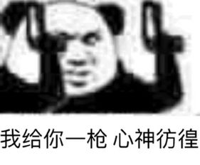 在下头很铁表情包哈哈哈
