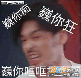 白宇芒果表情包图片冲鸭白宇表情包冲呀图片下载乐游网游戏下载