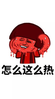 坚强表情包搞笑一波
