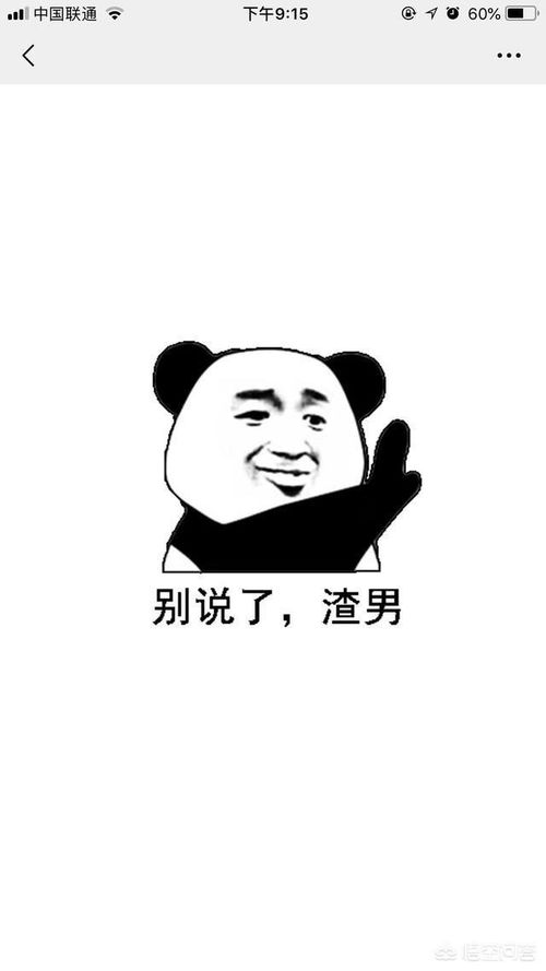 怎样清除表情包收藏