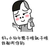 日小仙女表情包微信头像图片大全