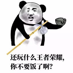 王者荣耀斗图表情包第181期开黑表情包
