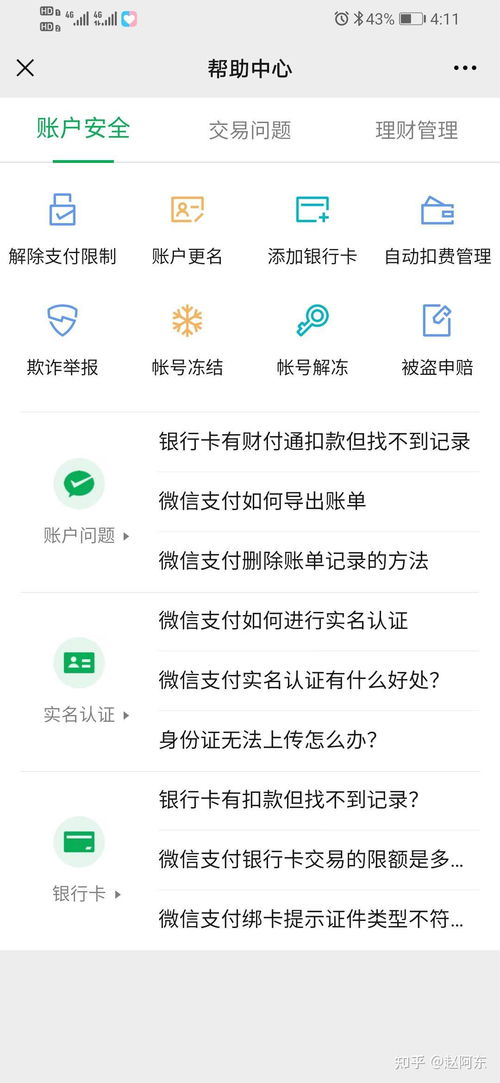 如何解除各种app包月会员自动续费问题各种app通用微信支付和支付宝支付