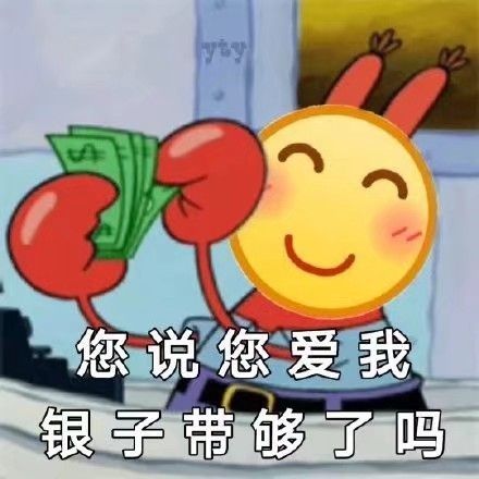 臭宝快来看表情包
