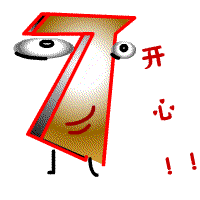 极致动感表情