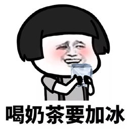 愁人的表情包毒奶