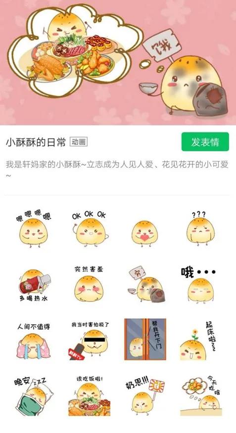 年销7000万颗的轩妈蛋黄酥,居然做动画了还收获了1806万赞