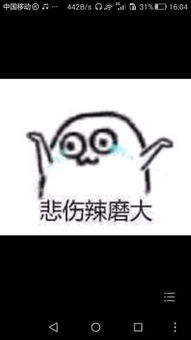 求这个表情包和一个欢乐辣磨小的图片