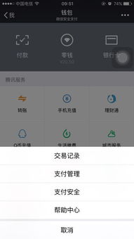 为什么微信用零钱发红包不用支付密码