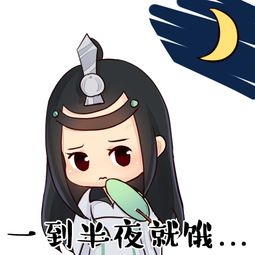 新剑侠情缘手游表情包霸刀总裁来到