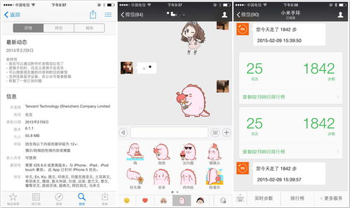 微信再次更新,这回是表情备份功能和蓝牙查看智能硬件公众号数据功能
