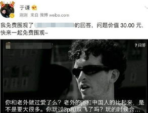 于谦微博围观两性问题后秒删网友德云社的新包袱