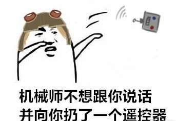 表情包不你不想对方