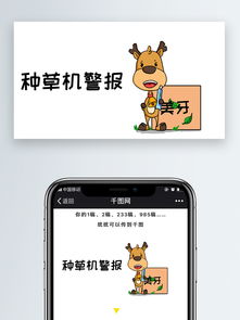 种草机警报可爱卡通表情微信手机一切都是最好的安排公众号表情包微信自媒体卡通文章配图图片素材其他格式下载社会民生大全