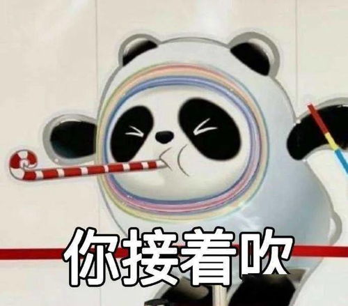 哇哦一大堆萌萌哒冰墩墩表情包来啦,快来抱回家