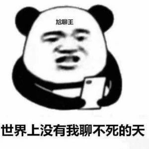 有趣表情包合集进来存图