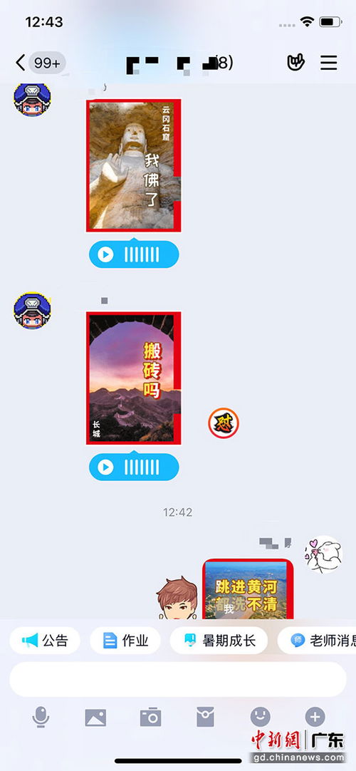 qq联合中国国家地理上线首套有声地理表情包