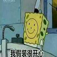 假装很忙的样子表情包微信头像图片大全