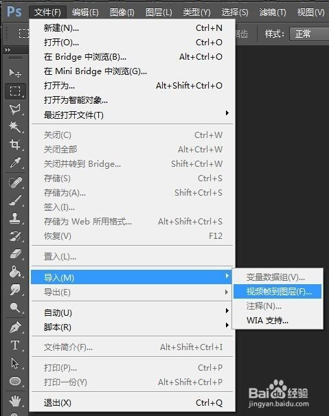 如何利用ps快速将视频做成gif动态图