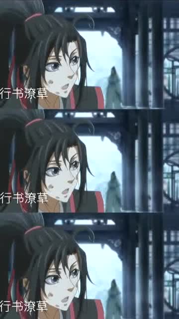 魔道师祖忘羡,全世界最好的师姐,金真香