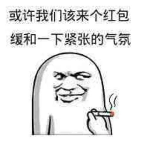 暴走漫画二次元动漫表情包搞笑斗图聊堆糖,美好生活研究所