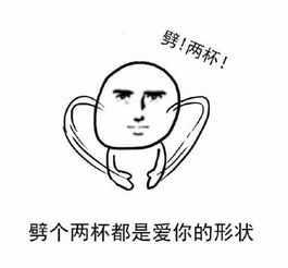 爱你的形状表情包大全说个ok都是爱你的形状