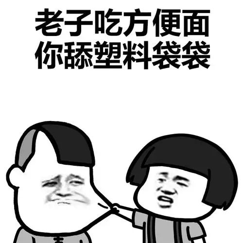 夜场营销求订台表情包幽默笑话