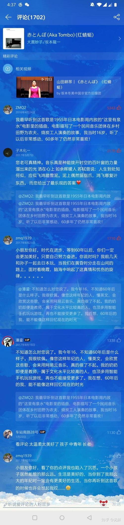 表情网易云音乐有哪些有趣的评论表情