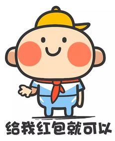 多图要礼物专用六一儿童节微信qq表情包