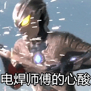 沙雕表情包丨你以为当渣女不累吗