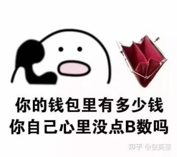 给我饭钱的表情包钱包