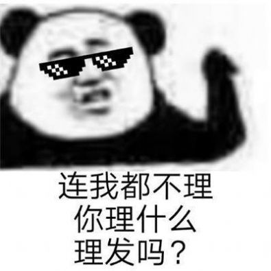 抖音连我消息都不回你回什么表情包大全完整手机版app下载抖音连我消息都不回你回什么表情包大全完整手机版下载v1.0