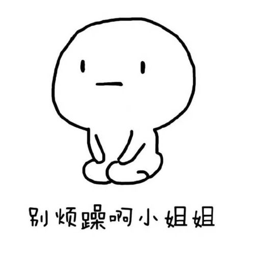 七十二变站住,那是我的表情包