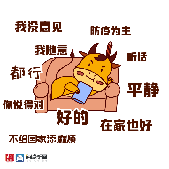 原创春节防疫表情包共同坚持过好年