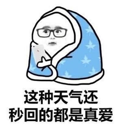 破冰回暖兴业未来几天将重回20,但新一轮冷空气已.