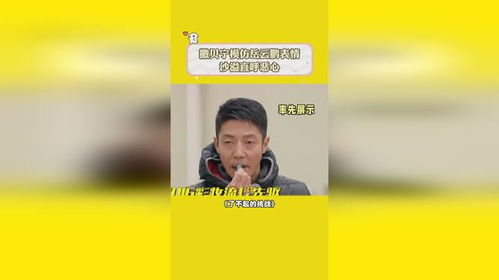撒贝宁模仿岳云鹏表情,沙溢直呼恶心