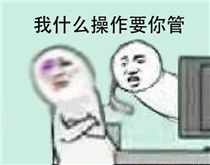 还有这种操作无水印带字表情包还有这种操作表情包下载腾牛下载