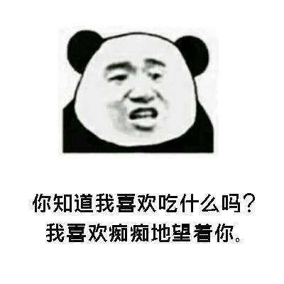 你属啥你属于我表情包分享撩妹情话表情包大全