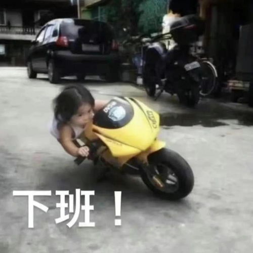 打工人表情包