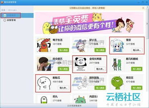 微信批量添加表情,安卓批量导入微信表情,微信批量导入表情,微信表情包...