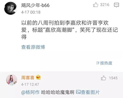 雌雄同体emoji表情包...港姐初选来了,毒舌港媒又开始风骚了