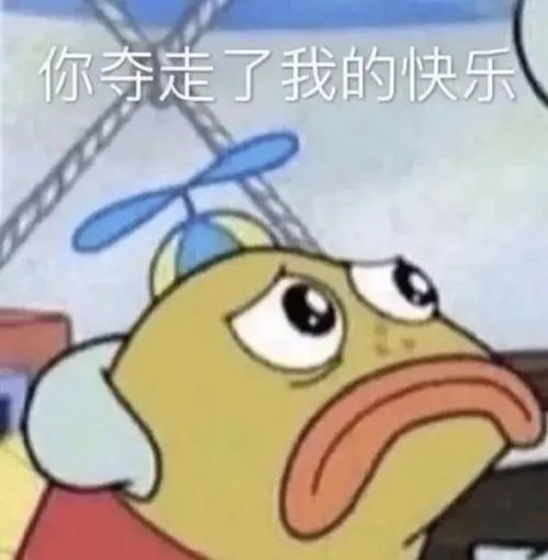 海绵宝宝群演表情包