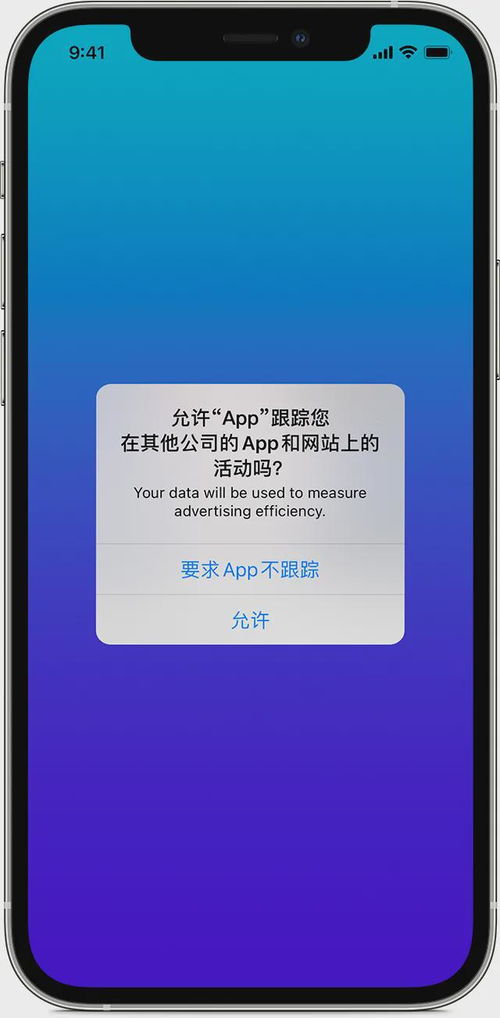 苹果流氓应用来袭,不开启这个选项,就无法使用app