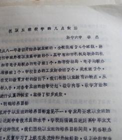 济宁六中李杰论文一篇包韵达快递