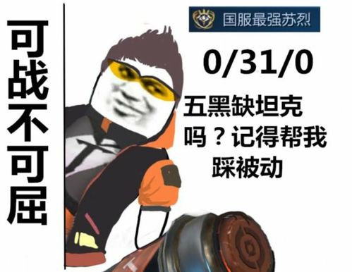 timi国服选手必备表情包