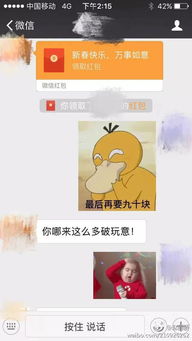 2017这只鸭要钱表情包火了有了它就能成功要到百元大红包