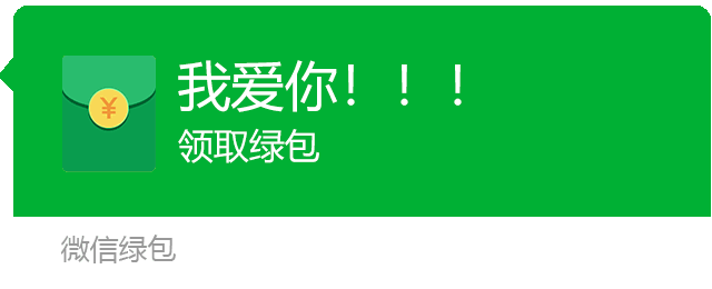 微信绿包表情包微信绿包图片大全下载乐游网游戏下载